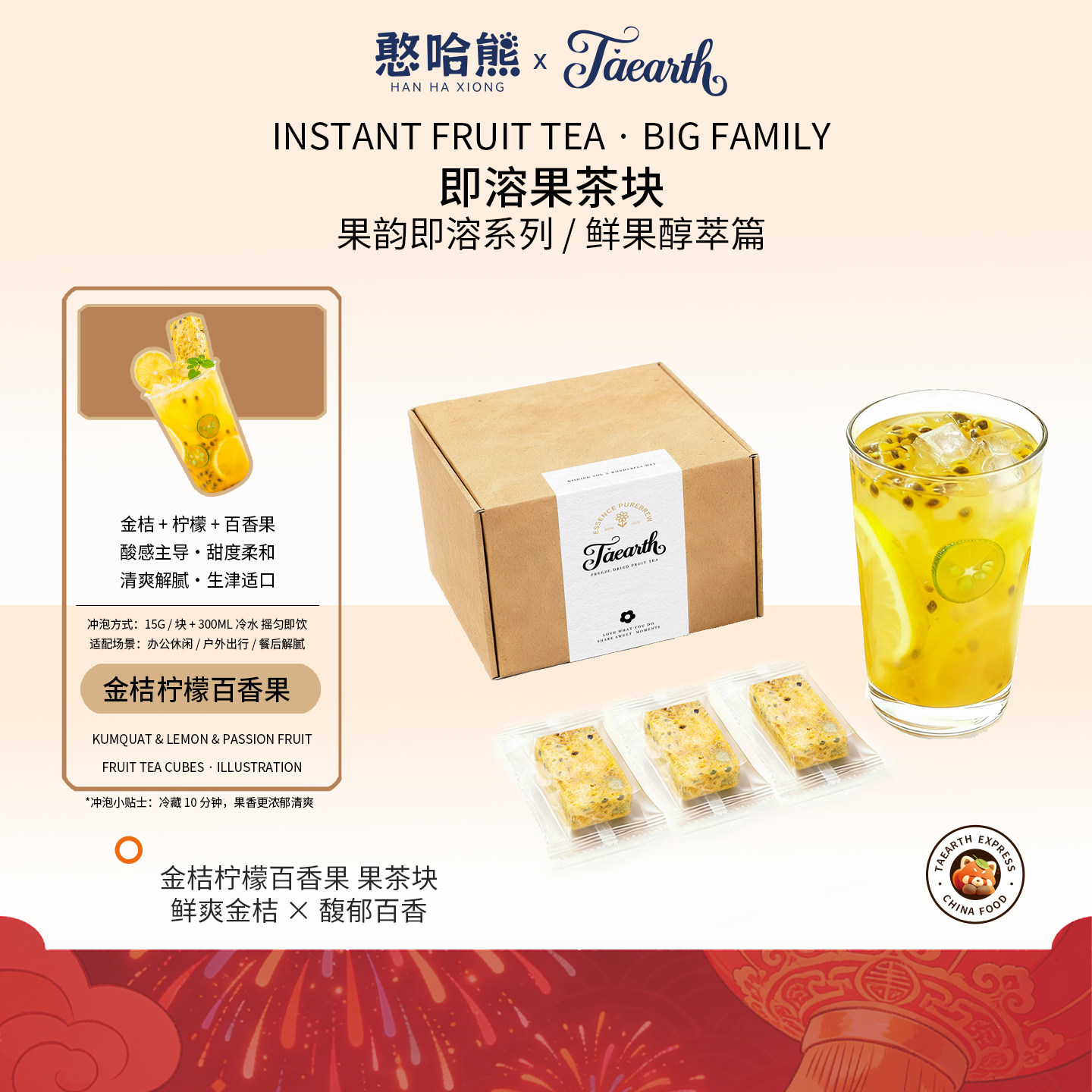 憨哈熊 解腻冲饮果汁冻干果茶块冷热即溶-金桔柠檬百香果旅行必备,茶,冻干速溶水果块茶/果粒茶,淘宝优惠券,粉丝福利购,淘宝优惠卷