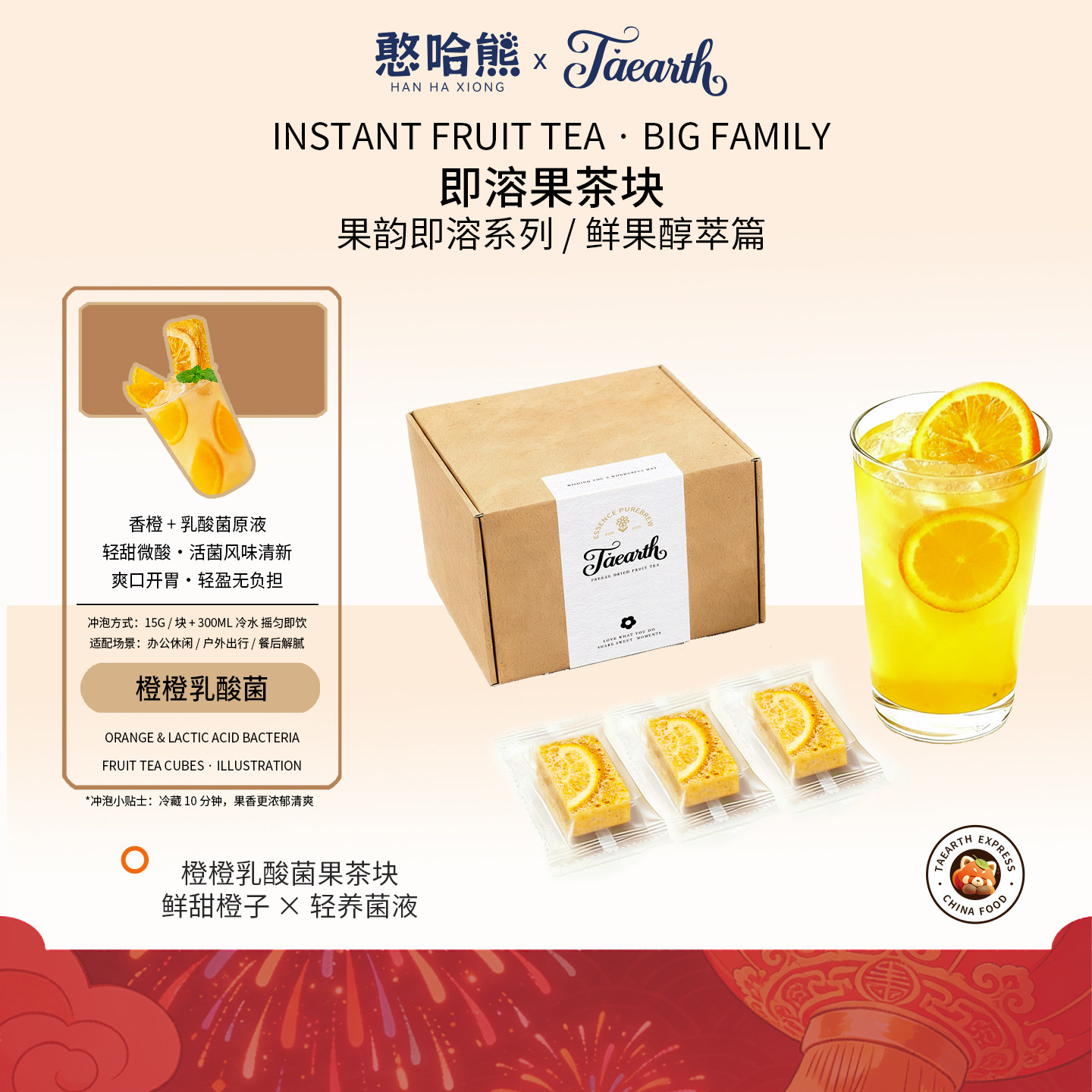 憨哈熊 解腻冲饮果汁冻干果茶块冷热即溶-橙橙乳酸菌旅行必备,茶,冻干速溶水果块茶/果粒茶,淘宝优惠券,粉丝福利购,淘宝优惠卷