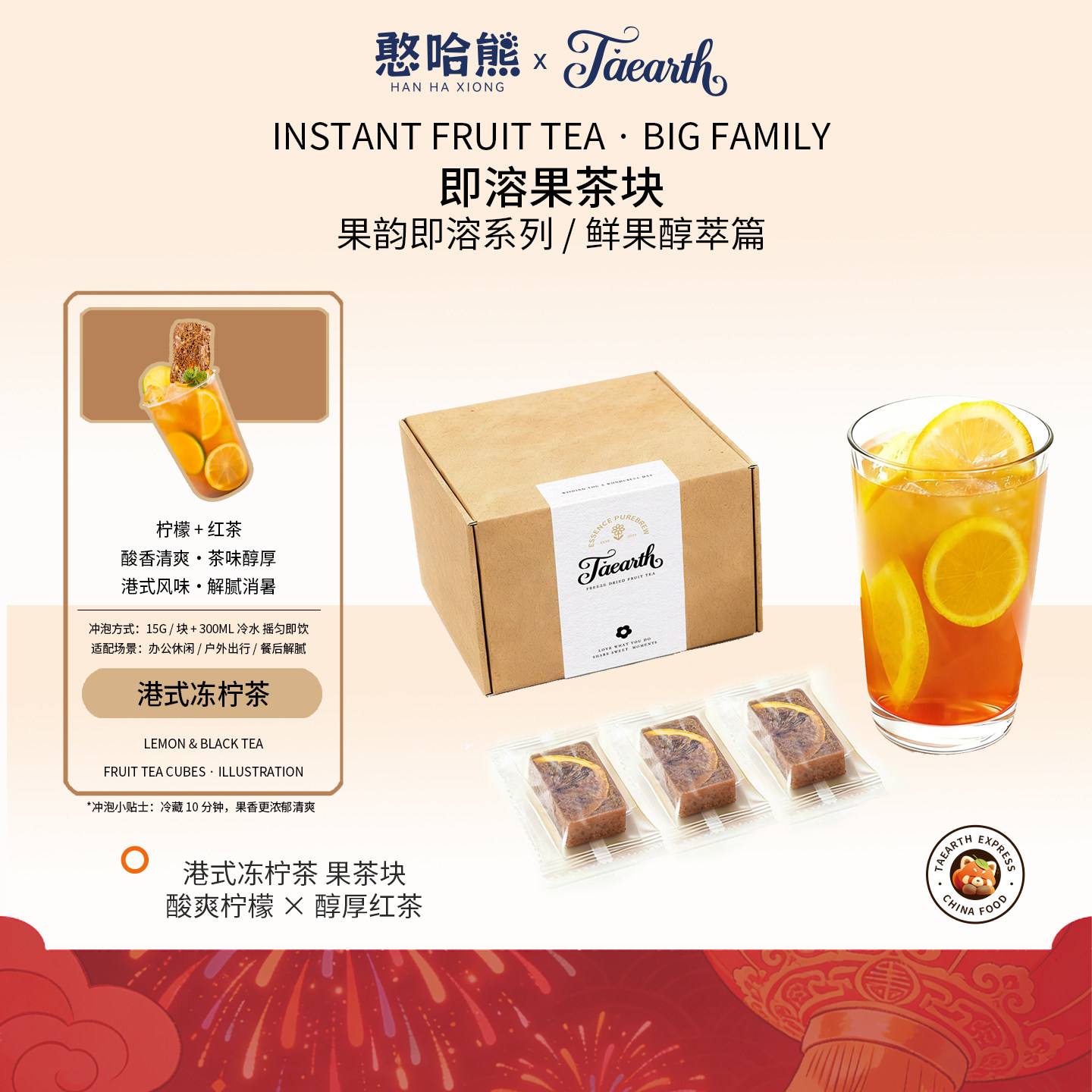 憨哈熊 解腻冲饮果汁冻干果茶块冷热即溶-招牌冻柠茶旅行必备,茶,冻干速溶水果块茶/果粒茶,淘宝优惠券,粉丝福利购,淘宝优惠卷