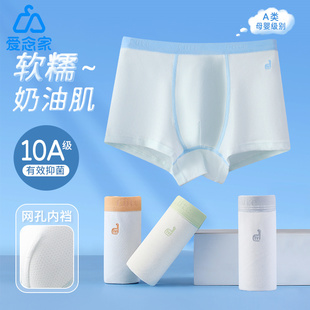 【爱念】儿童内裤男童纯棉四角小男棉中大童平角短裤宝宝不夹屁