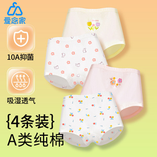 女童内裤纯棉a类儿童平角小女孩四角裤不夹屁股女宝宝短裤中大童