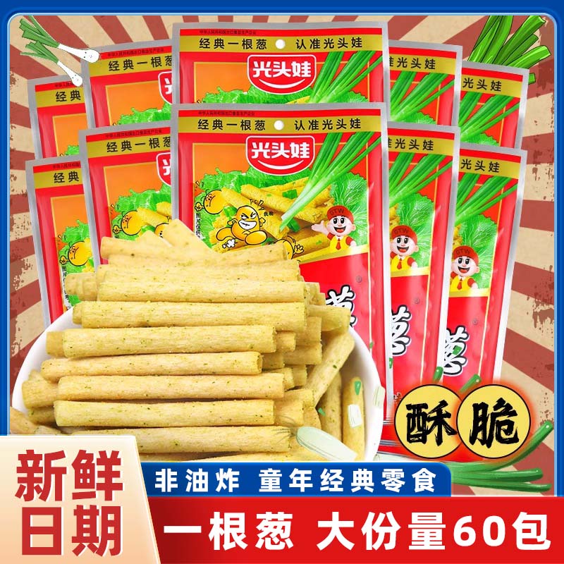 一根葱零食官方旗舰店老式8090后怀旧零食办公室解馋网红小零食