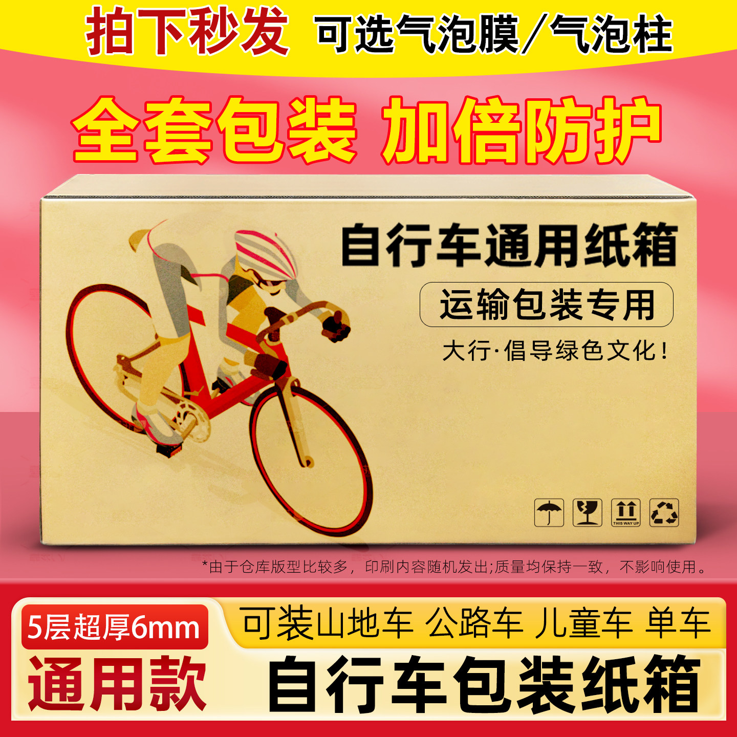 单车打包装纸箱子登山车公路车快递邮寄整车运输纸盒带泡沫,个性定制/设计服务/DIY,包装纸箱,淘宝优惠券,粉丝福利购,淘宝优惠卷