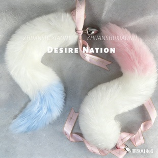 猫尾巴新手小号迷你1.8cm可拆卸插件女狗大号惩罚狐狸塞子性感