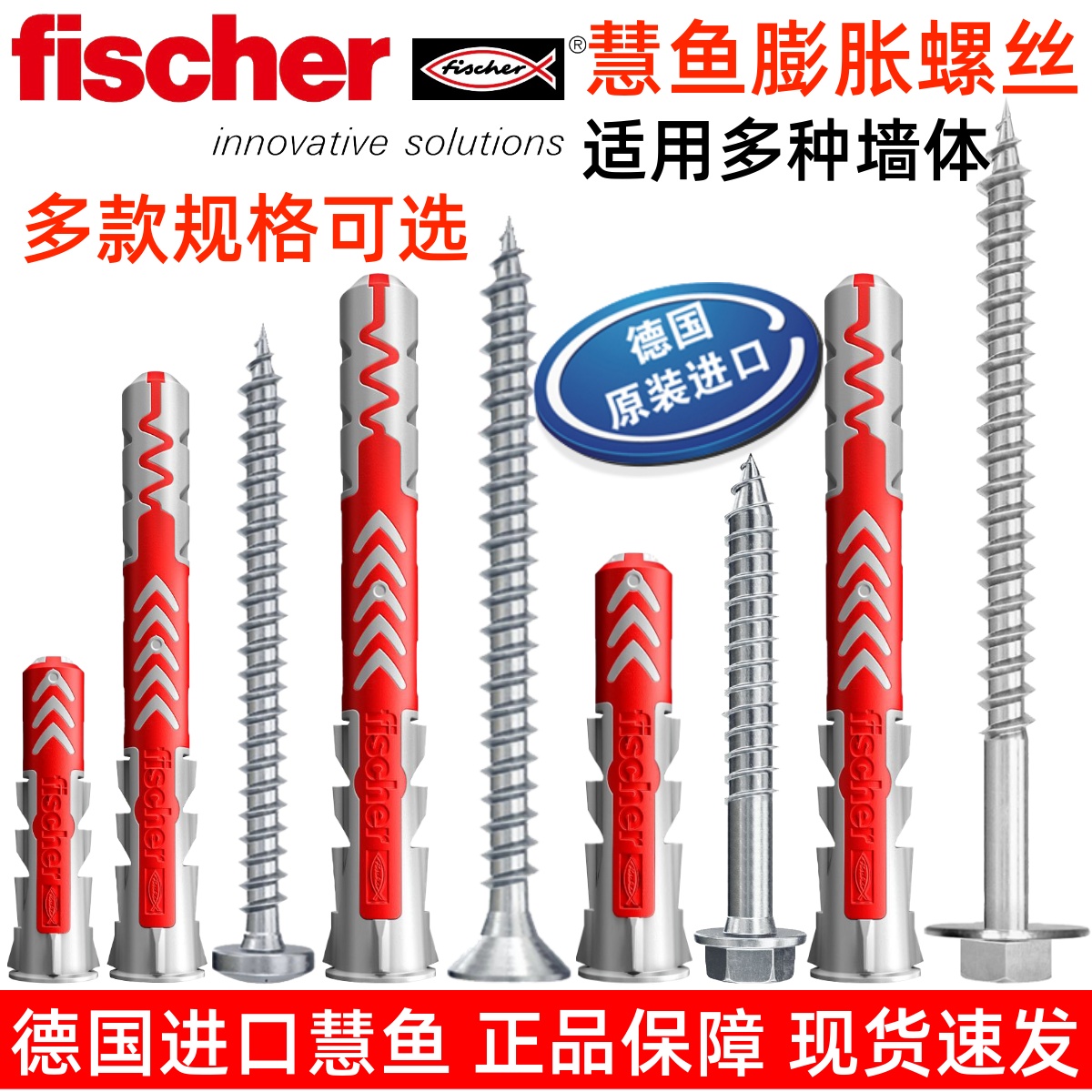 德国进口慧鱼膨胀螺丝空心砖泡沫墙加气块金属衣柜专用尼龙膨胀管