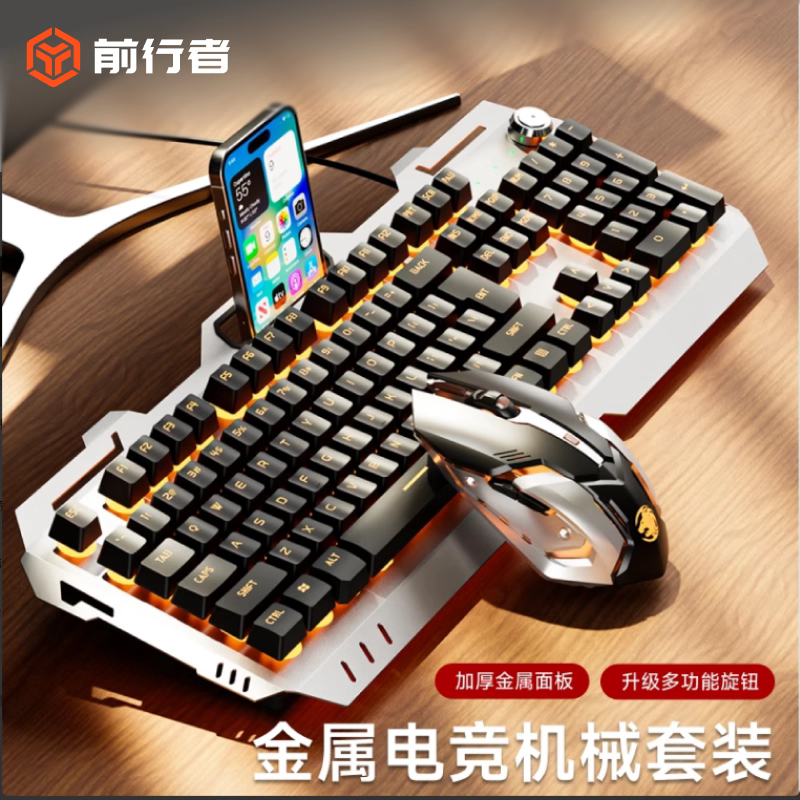 前行者GX810电竞键盘鼠标套装真机械手感笔记本台式电脑游戏专用