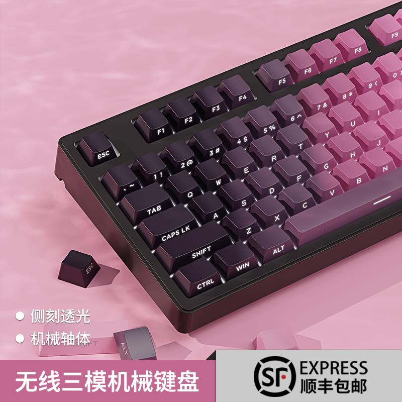 前行者黑莓侧刻无线机械键盘鼠标套装女生办公蓝牙电脑游戏高颜值