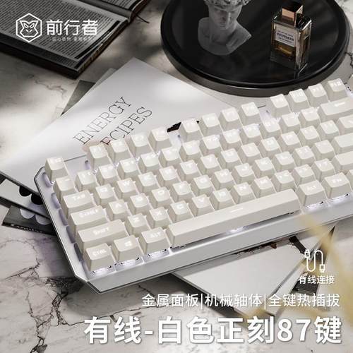 前行者TK870无线蓝牙机械键盘高颜值客制化办公电脑笔记本平板