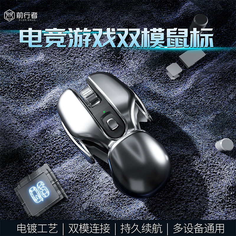 前行者Q6科幻蓝牙双模无线鼠标静音充电款电竞电脑笔记本游戏办公