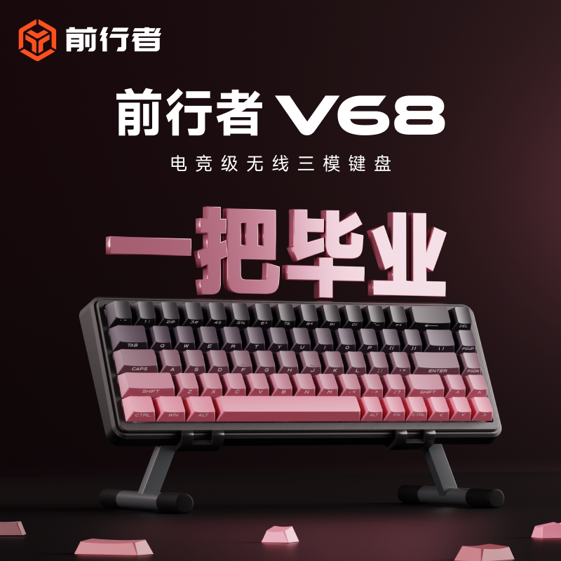 前行者V68无线键盘蓝牙机械手感静音鼠标套装电脑RGB办公游戏专用