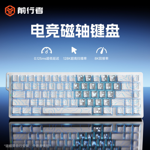 前行者ZAP68Max磁轴机械键盘无线三模游戏电竞专用客制化磁玉轴
