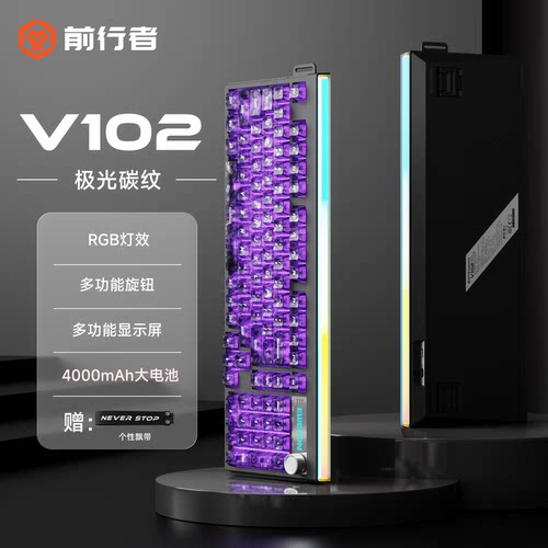 前行者V102极光无线蓝牙三模机械手感静音键盘办公游戏电竞专用