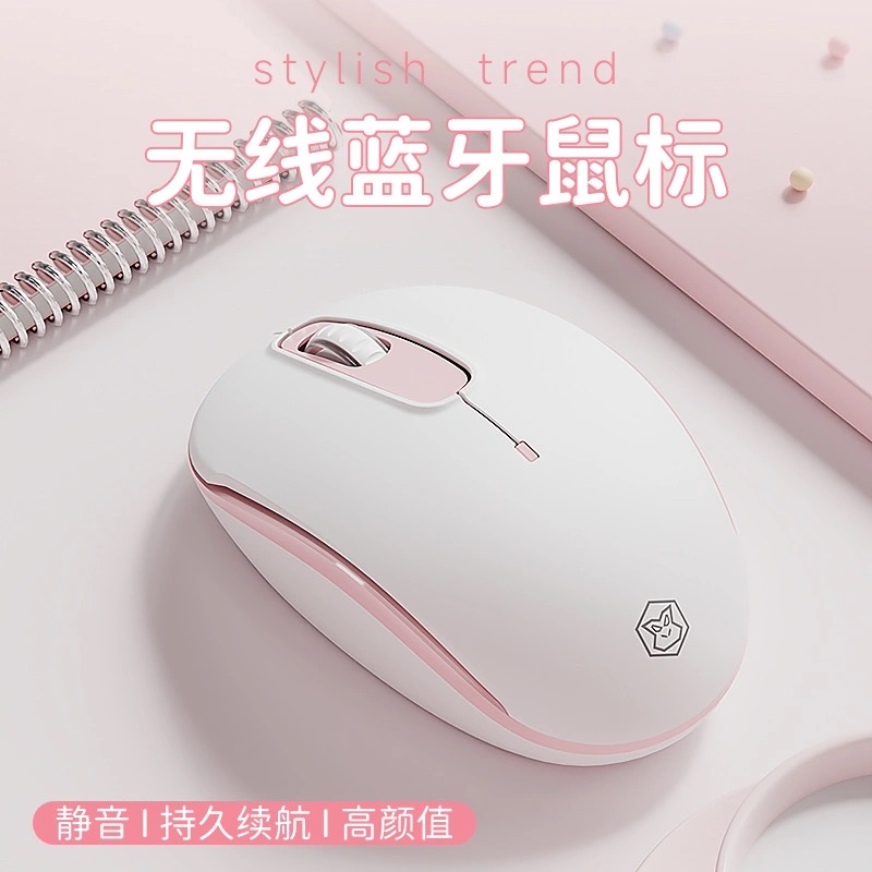 前行者无线蓝牙鼠标静音粉色高颜值有线女生办公电脑笔记本通用