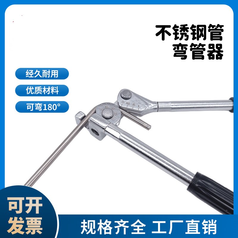 不锈钢管弯管器 手动铜管弯管器 1/4英寸 3/8 1/2 6 8 10mm 优质
