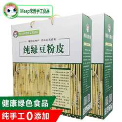濮阳粉皮纯绿豆粉皮河南特产干凉皮农家纯手工美食过年礼盒装