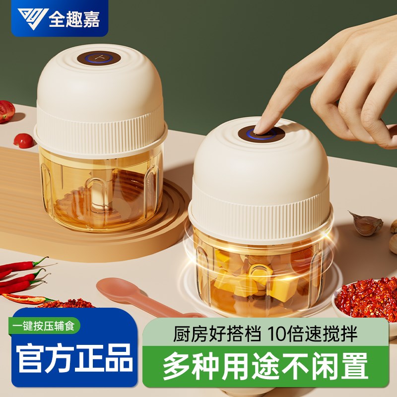 全趣嘉蒜泥神器電動攪蒜器蒜蓉大蒜搗碎器打蒜器壓蒜器絞蒜搗蒜器