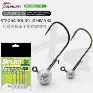 微铅钩小克重大钩门精细钓wacky缓沉鲈鱼鳜鱼黑坑专杀竞技铅头钩