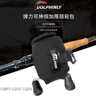 加厚鼓轮包水滴轮包鼓式轮包渔轮路亚包收纳包 CQBFS CQ101 CQ201