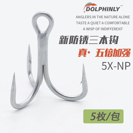 6066黑金刚海钓5倍加强三本钩路亚假饵改装铁板钩深海加粗锚钩