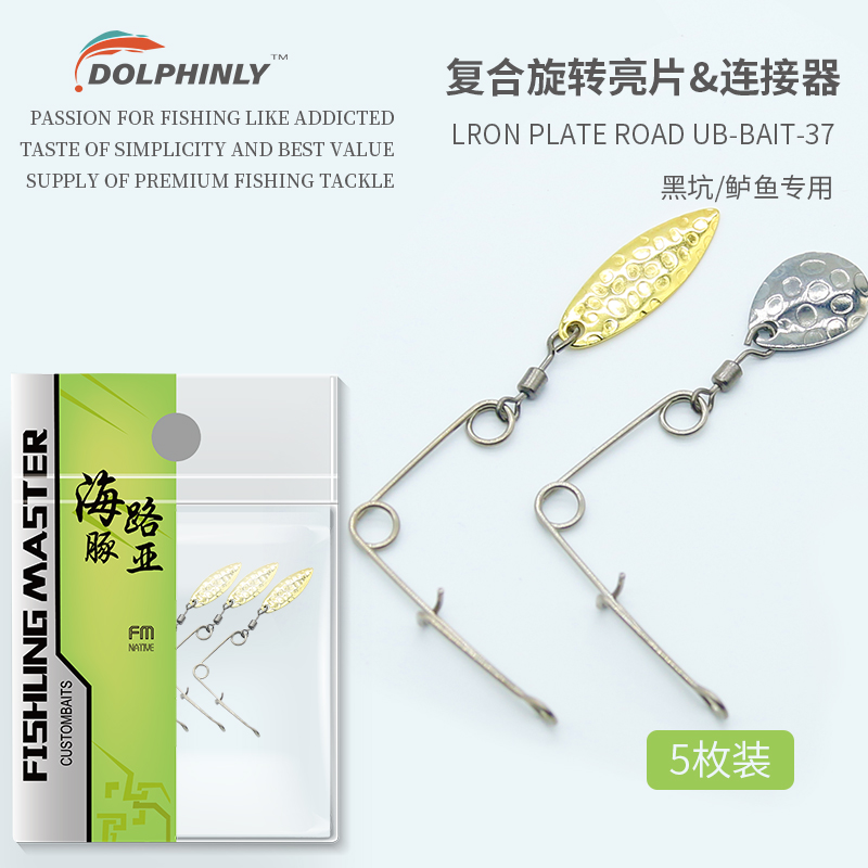 路亚黑坑复合亮片噪音旋转亮片