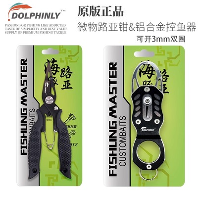 微物路亚钳控鱼器套装