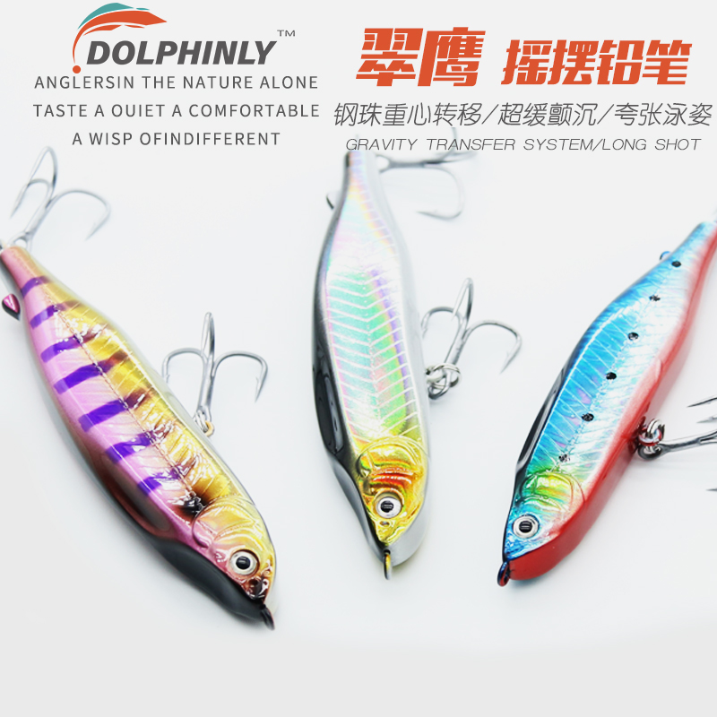 路亚饵全自动划水狗滑翔铅笔