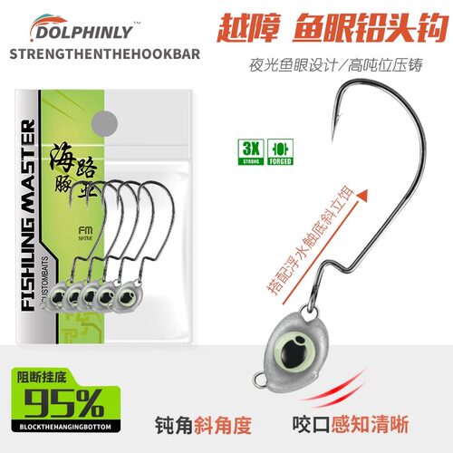 越障摇摆防挂曲柄铅头钩