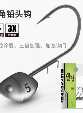 路亚微铅钩特氟龙涂层钝角钩黑坑鲈鱼鳜鱼防脱大钩门内德铅头钩