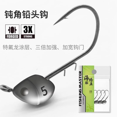 路亚微铅钩特氟龙钝角钩