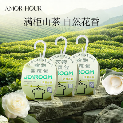 衣柜香薰持久香气衣服专用香包留香除味神器男女生衣物防霉清香氛