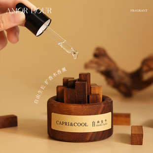 自由生长扩香木无火香薰精油家用室内扩香器卧室摆件香氛生日礼物