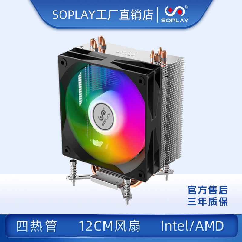 赛普雷ET400四热管电脑主板风扇散热器台式AMD使用i3i5CPU散热器