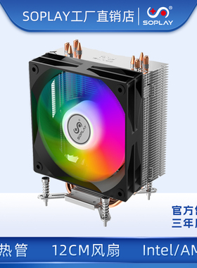 赛普雷ET400四热管台式电脑风扇AMD使用i3i5CPU散热器