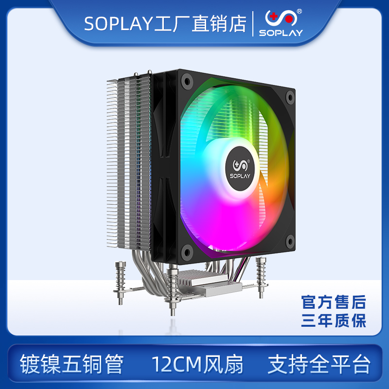 赛普雷镀镍五铜管AMD通用散热器