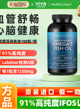 Viva进口高纯度rTG深海鱼油浓缩DPA天然omega3欧米伽3软胶囊180粒