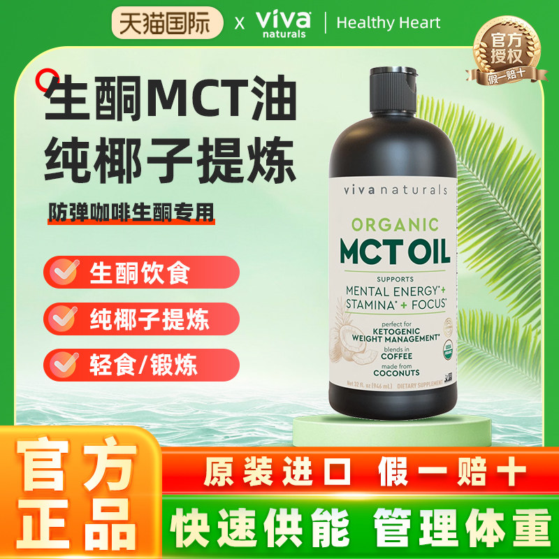 防弹咖啡专用生酮MCT油