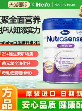HeroBaby白金版升级DHA乳脂球膜婴幼儿配方牛奶粉2段800g6-12个月