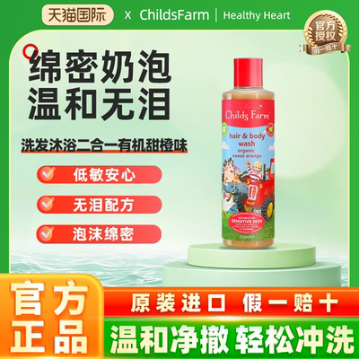 儿童专用洗发沐浴二合一