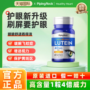美国朴诺叶黄素软胶囊进口叶黄素蓝莓胶囊中老年成人护眼+pqq+ps