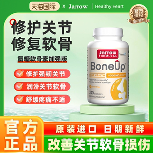 JarrowBoneup钙片成人青少年钙锌镁老年人补钙美国维生素d3K2胶囊