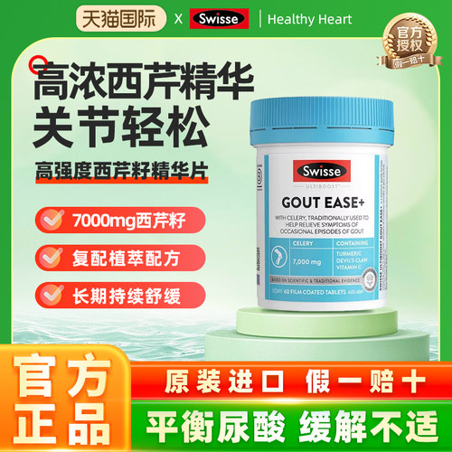 舒缓关节不适