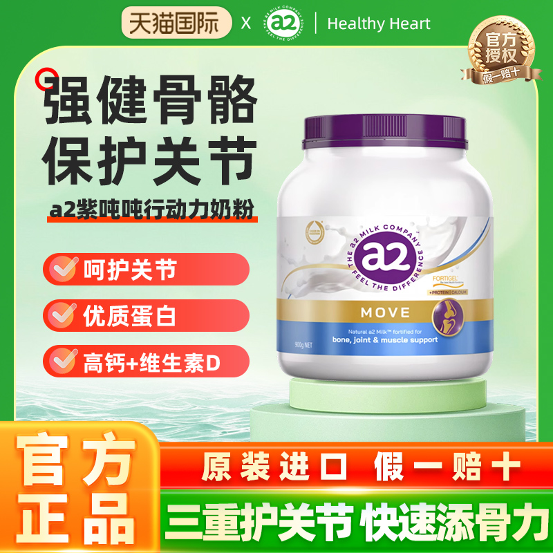 a2成人澳大利亚官旗授权奶粉