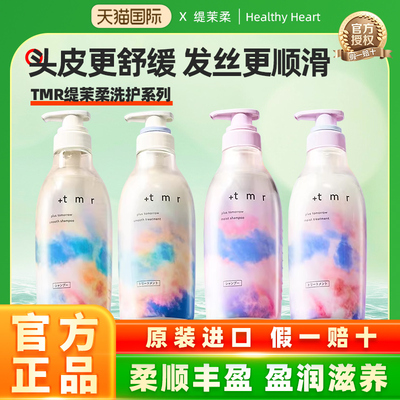 【cosme大赏】缇茉柔洗发水护发