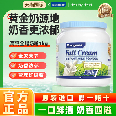 澳洲美可卓蓝胖子高钙全脂奶粉