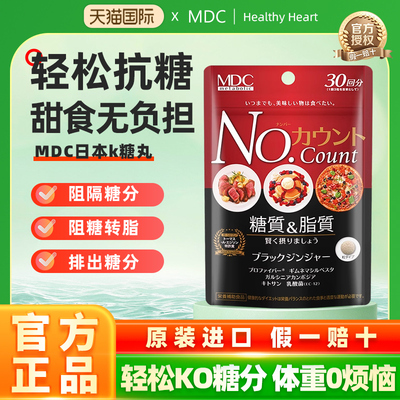 酵素日本抗糖丸metabolic