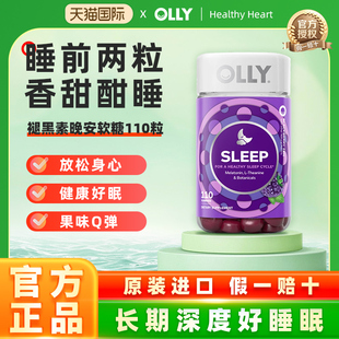 26年5月 OLLY褪黑素软糖睡眠片进口晚安糖50粒110粒10粒强化速睡