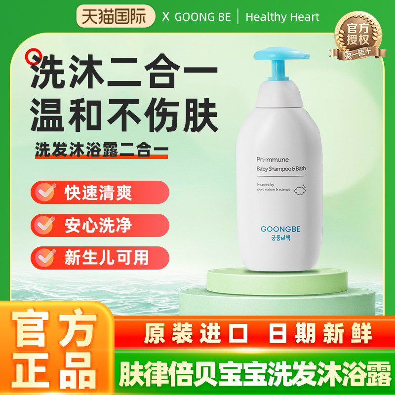 新品秒杀！宫中秘策洗沐二合一