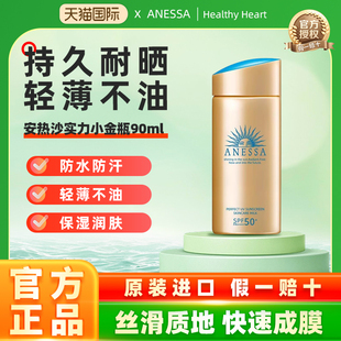 安耐晒防晒霜90ml小金瓶女资生堂面部隔离男安热沙官方旗舰店
