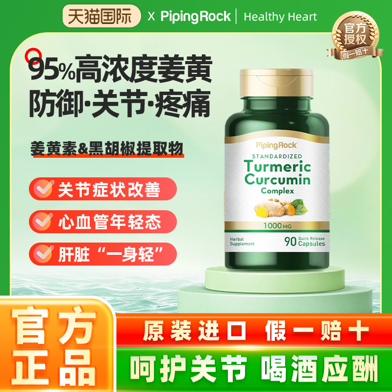 美国朴诺浓缩芹菜籽酸樱桃