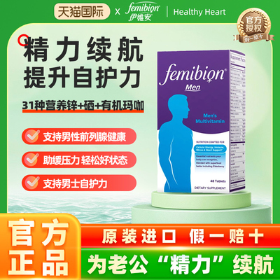 精子活力备孕男士伊维安